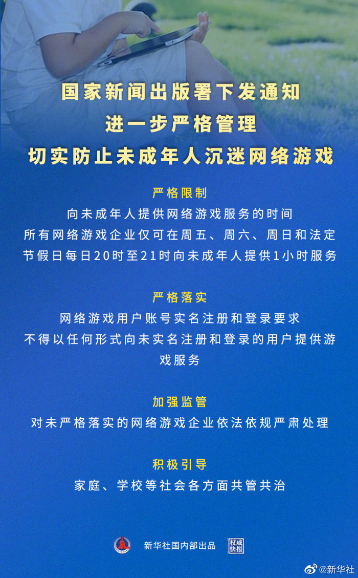 网游