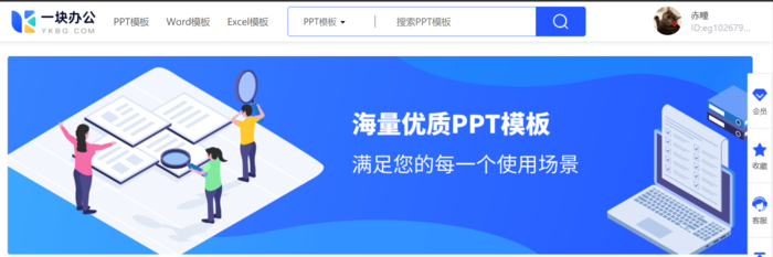 PPT Word Excel模板